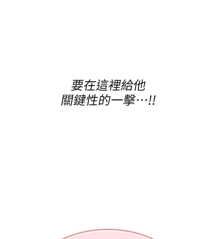 诅咒性转物语 - 第28話-被看不起的處男推倒 - page 247
