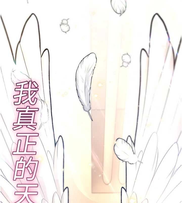 诅咒性转物语 - 第28話-被看不起的處男推倒 - page 251