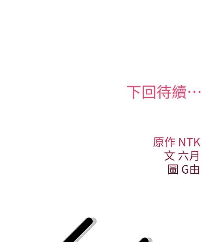 诅咒性转物语 - 第28話-被看不起的處男推倒 - page 256