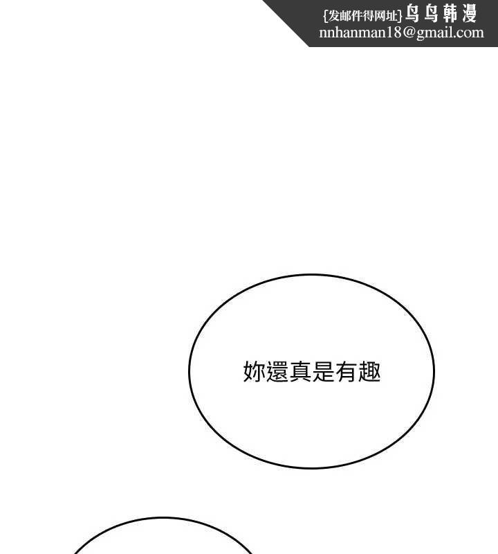 诅咒性转物语 - 第9話-10分鐘內讓我射就算妳贏 - page 1