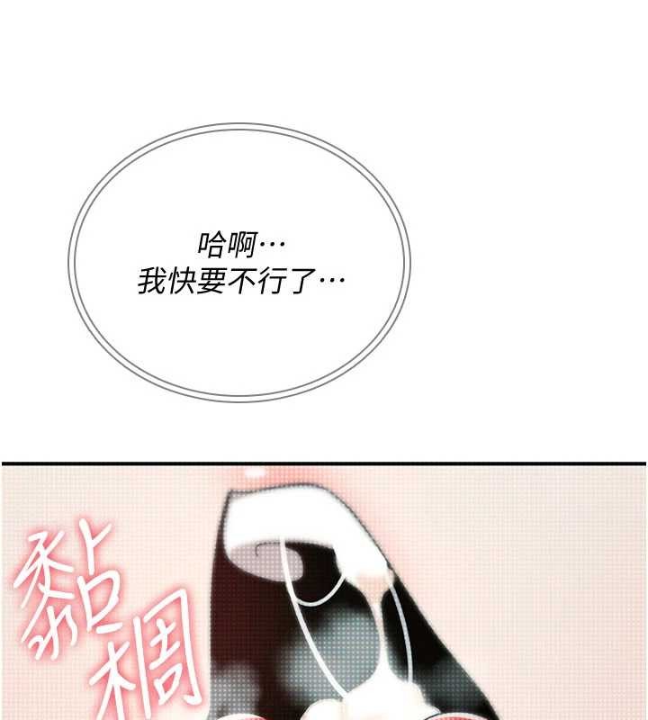 诅咒性转物语 - 第9話-10分鐘內讓我射就算妳贏 - page 4