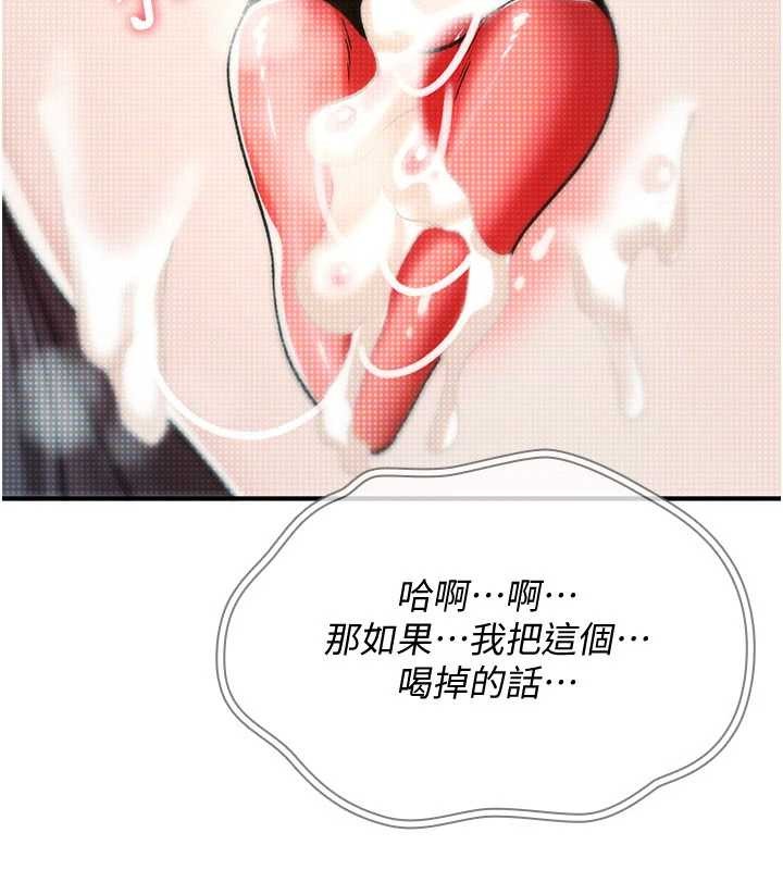 诅咒性转物语 - 第9話-10分鐘內讓我射就算妳贏 - page 5