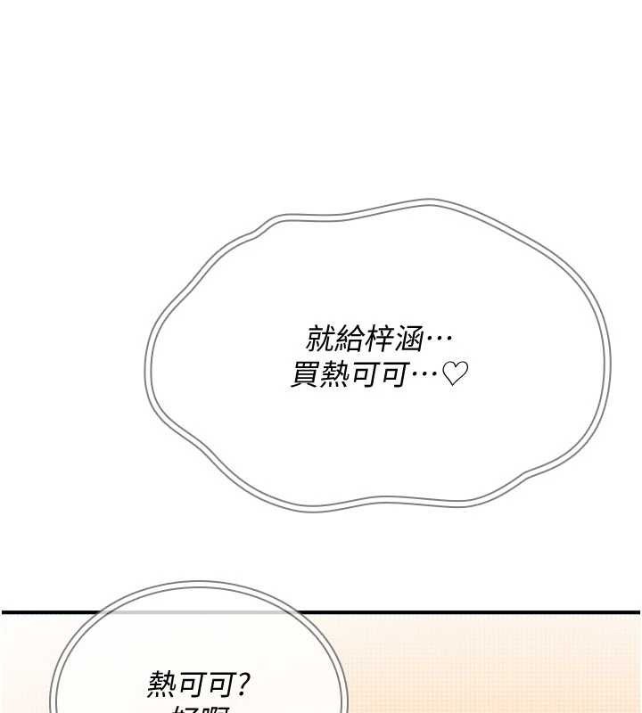 诅咒性转物语 - 第9話-10分鐘內讓我射就算妳贏 - page 7