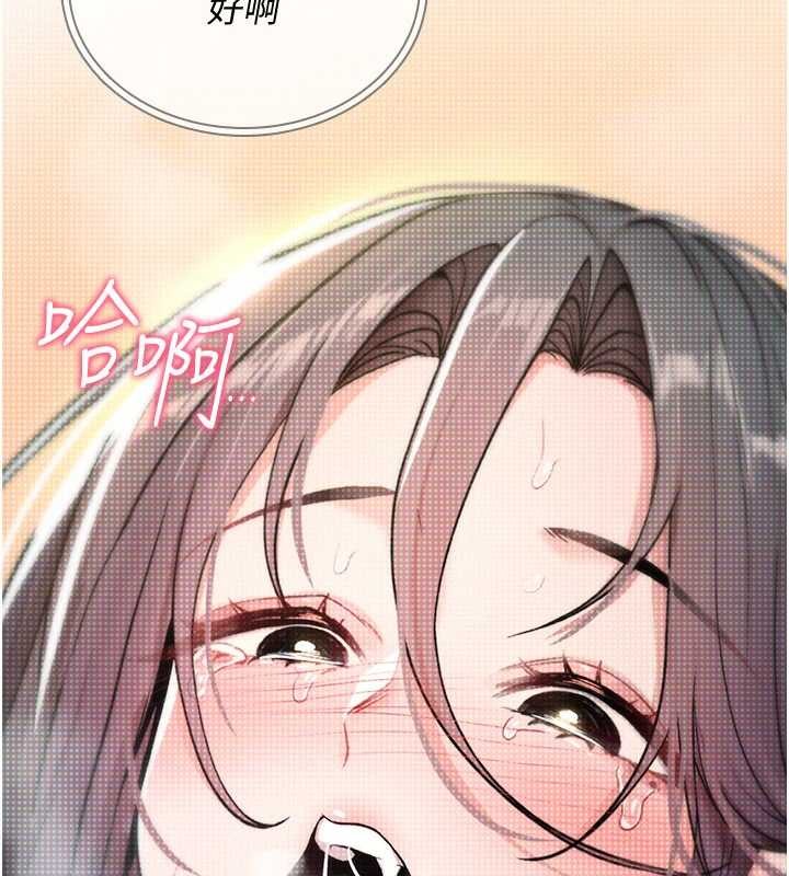 诅咒性转物语 - 第9話-10分鐘內讓我射就算妳贏 - page 8