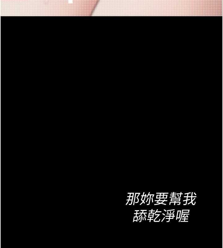 诅咒性转物语 - 第9話-10分鐘內讓我射就算妳贏 - page 11