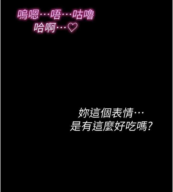 诅咒性转物语 - 第9話-10分鐘內讓我射就算妳贏 - page 13