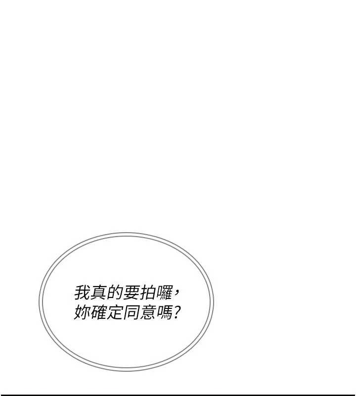 诅咒性转物语 - 第9話-10分鐘內讓我射就算妳贏 - page 21