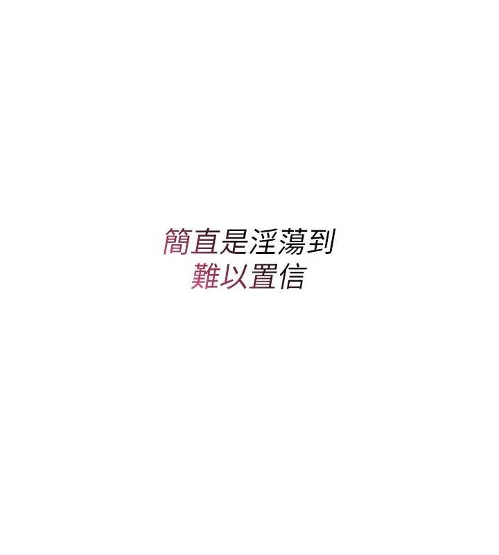 诅咒性转物语 - 第9話-10分鐘內讓我射就算妳贏 - page 24