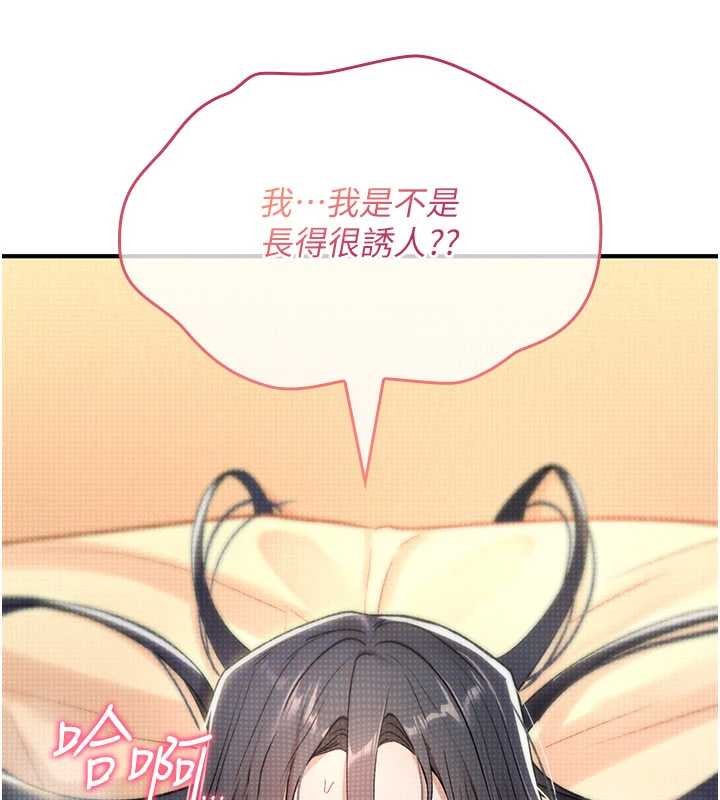 诅咒性转物语 - 第9話-10分鐘內讓我射就算妳贏 - page 25