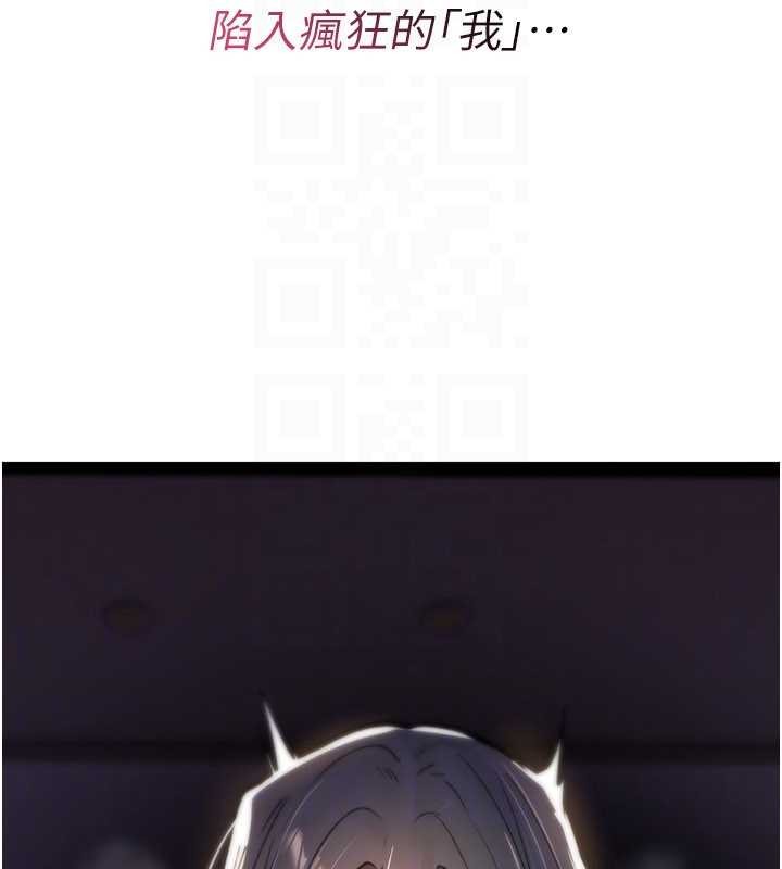 诅咒性转物语 - 第9話-10分鐘內讓我射就算妳贏 - page 29