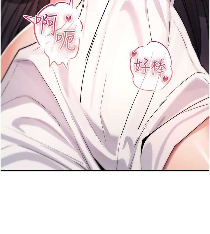 诅咒性转物语 - 第9話-10分鐘內讓我射就算妳贏 - page 31