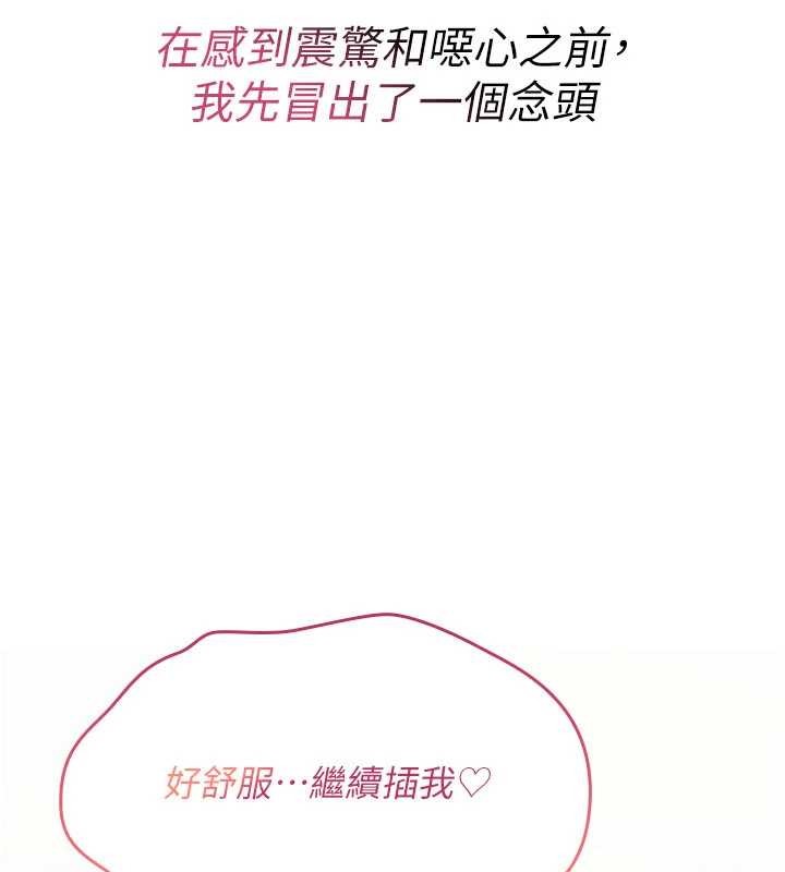 诅咒性转物语 - 第9話-10分鐘內讓我射就算妳贏 - page 33