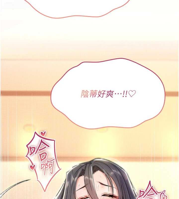 诅咒性转物语 - 第9話-10分鐘內讓我射就算妳贏 - page 34