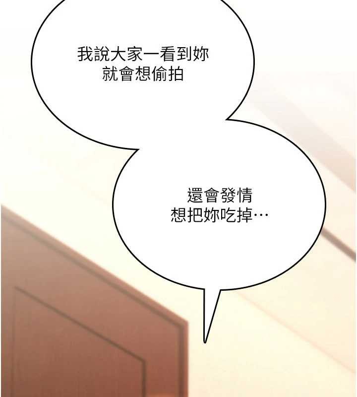 诅咒性转物语 - 第9話-10分鐘內讓我射就算妳贏 - page 39