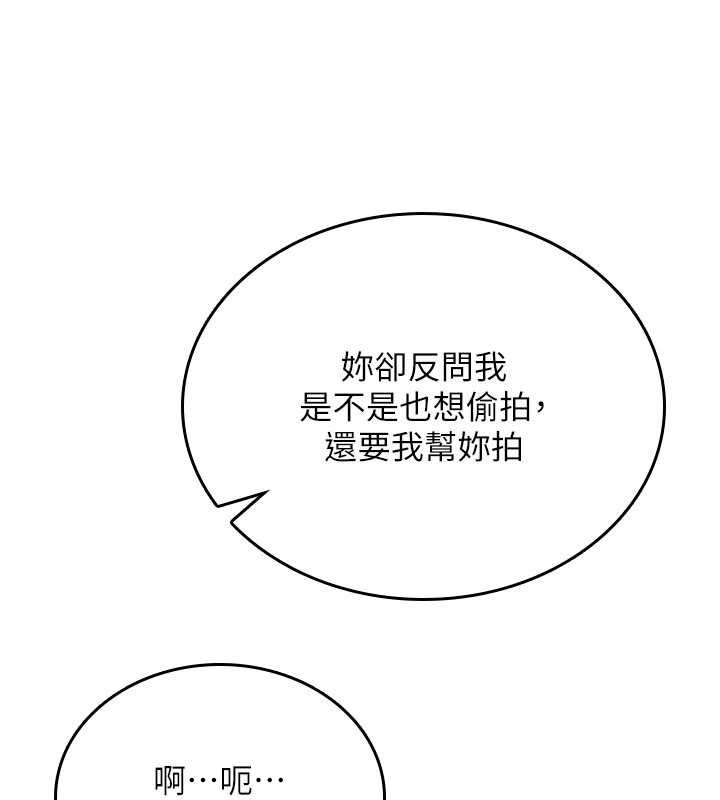诅咒性转物语 - 第9話-10分鐘內讓我射就算妳贏 - page 43