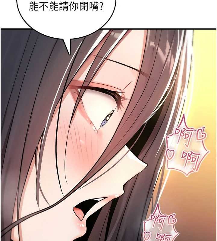 诅咒性转物语 - 第9話-10分鐘內讓我射就算妳贏 - page 44