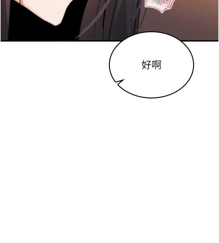 诅咒性转物语 - 第9話-10分鐘內讓我射就算妳贏 - page 45