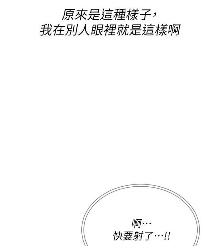 诅咒性转物语 - 第9話-10分鐘內讓我射就算妳贏 - page 46