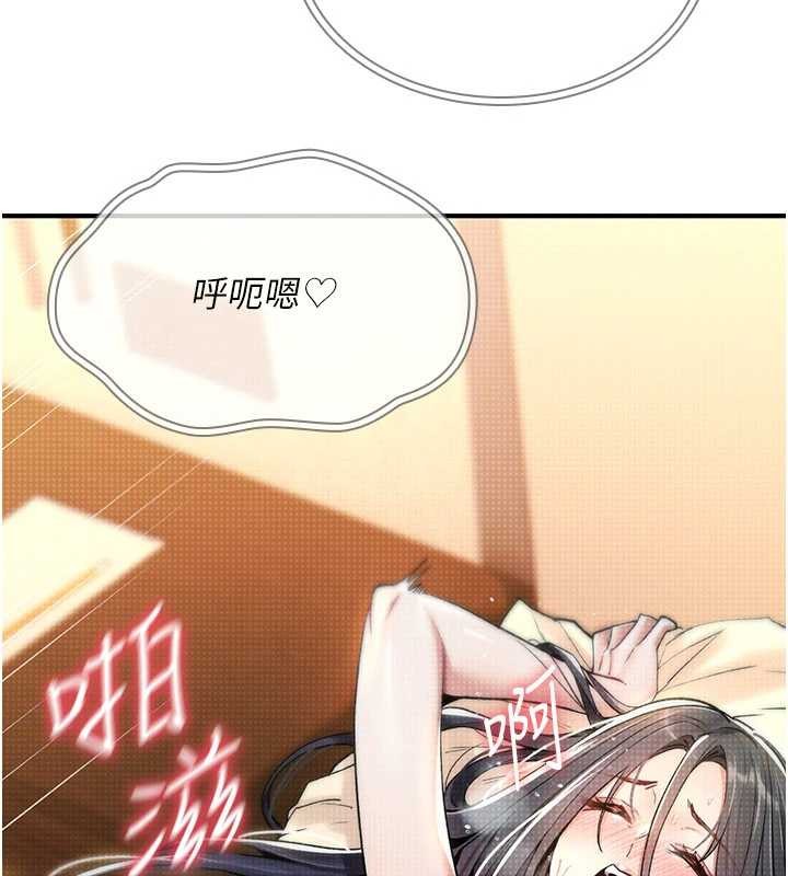 诅咒性转物语 - 第9話-10分鐘內讓我射就算妳贏 - page 47