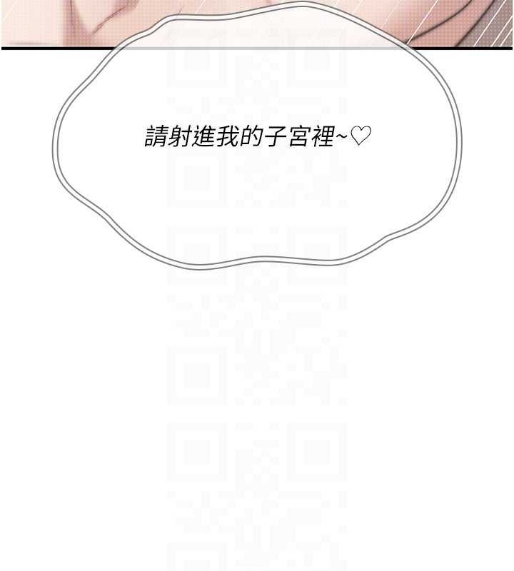 诅咒性转物语 - 第9話-10分鐘內讓我射就算妳贏 - page 50