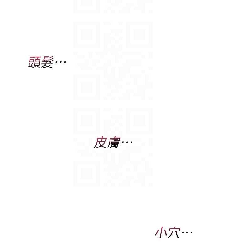 诅咒性转物语 - 第9話-10分鐘內讓我射就算妳贏 - page 51