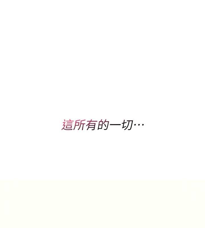 诅咒性转物语 - 第9話-10分鐘內讓我射就算妳贏 - page 52