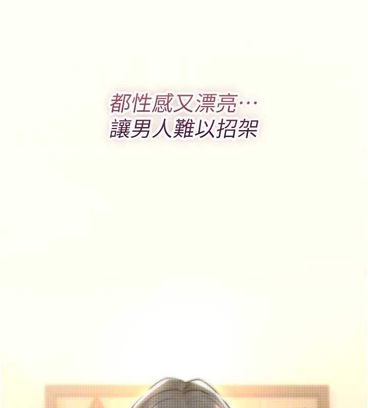 诅咒性转物语 - 第9話-10分鐘內讓我射就算妳贏 - page 53