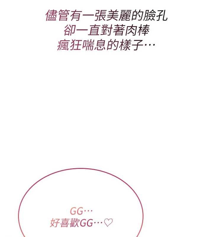 诅咒性转物语 - 第9話-10分鐘內讓我射就算妳贏 - page 57
