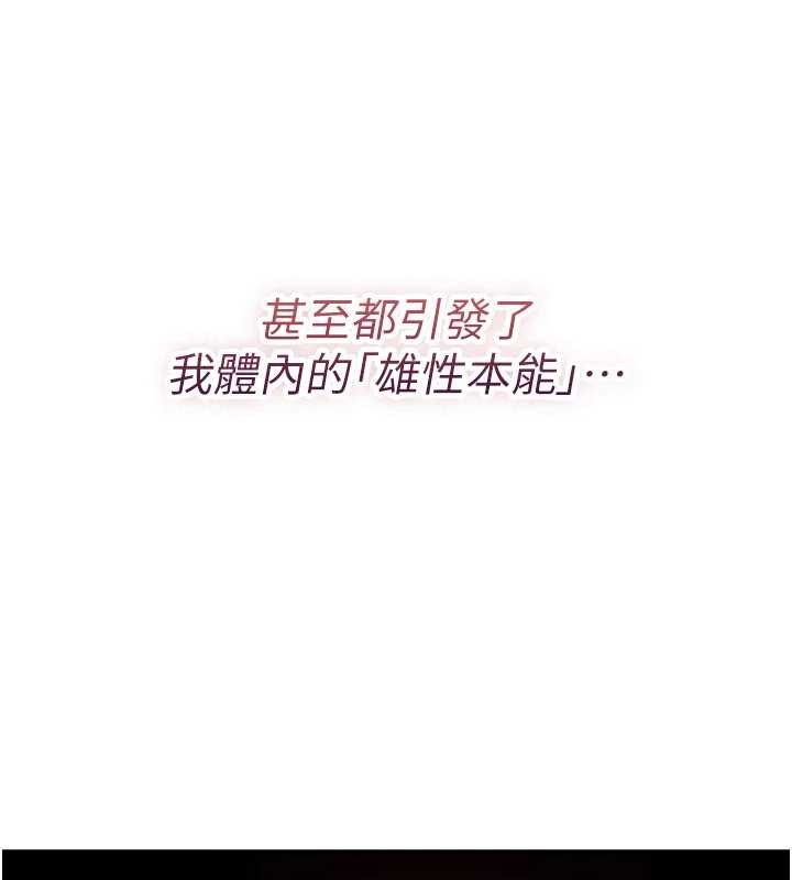 诅咒性转物语 - 第9話-10分鐘內讓我射就算妳贏 - page 61