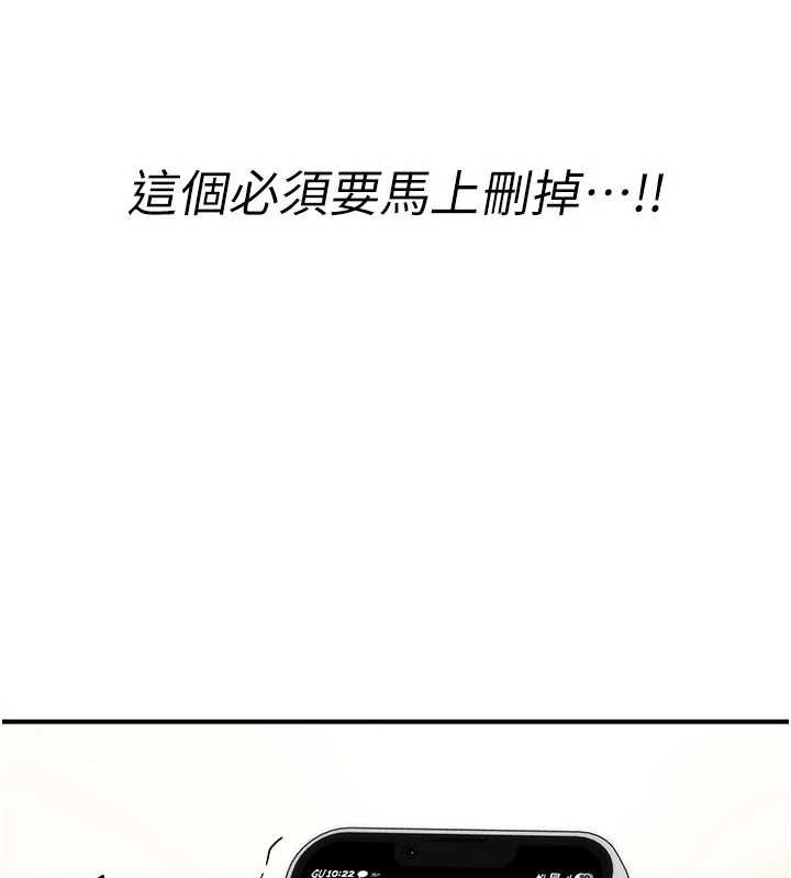 诅咒性转物语 - 第9話-10分鐘內讓我射就算妳贏 - page 67