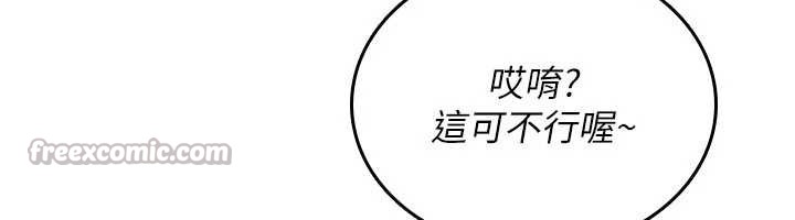 诅咒性转物语 - 第9話-10分鐘內讓我射就算妳贏 - page 70