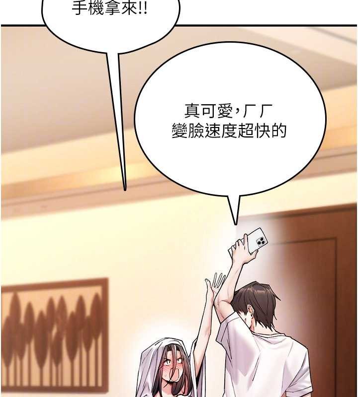 诅咒性转物语 - 第9話-10分鐘內讓我射就算妳贏 - page 74
