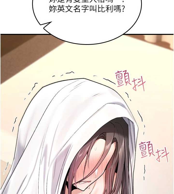 诅咒性转物语 - 第9話-10分鐘內讓我射就算妳贏 - page 78