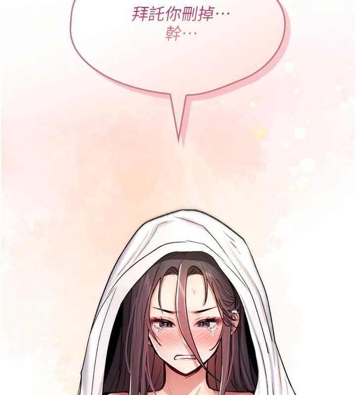 诅咒性转物语 - 第9話-10分鐘內讓我射就算妳贏 - page 81