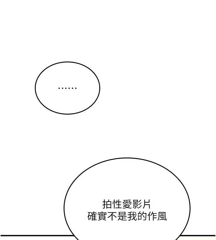 诅咒性转物语 - 第9話-10分鐘內讓我射就算妳贏 - page 85