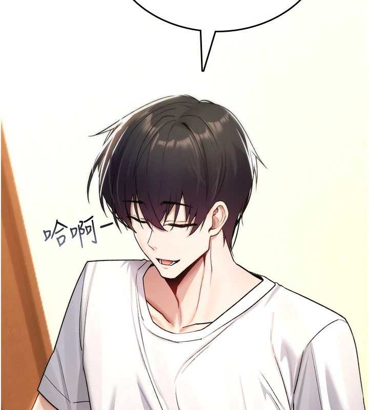 诅咒性转物语 - 第9話-10分鐘內讓我射就算妳贏 - page 86