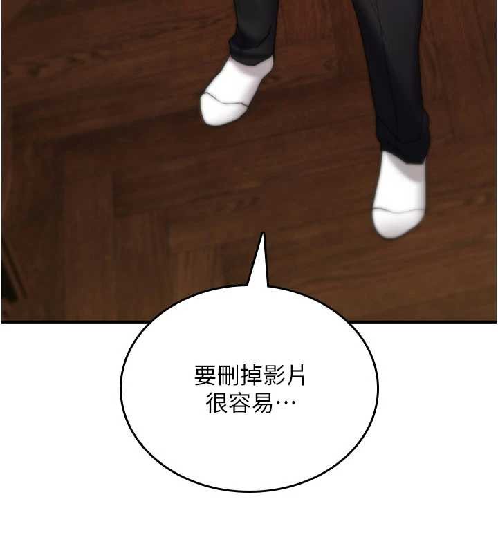 诅咒性转物语 - 第9話-10分鐘內讓我射就算妳贏 - page 88