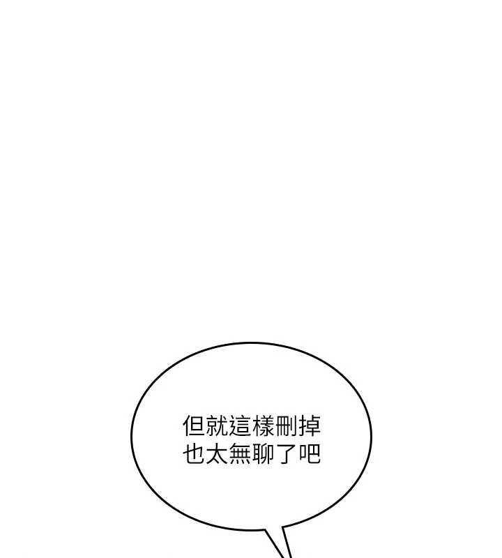 诅咒性转物语 - 第9話-10分鐘內讓我射就算妳贏 - page 89