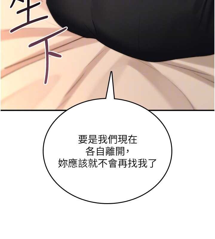 诅咒性转物语 - 第9話-10分鐘內讓我射就算妳贏 - page 94