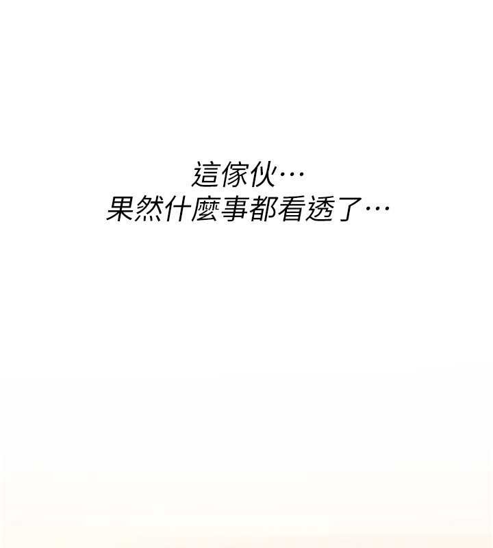 诅咒性转物语 - 第9話-10分鐘內讓我射就算妳贏 - page 95