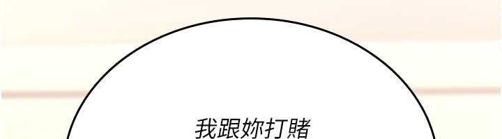 诅咒性转物语 - 第9話-10分鐘內讓我射就算妳贏 - page 96