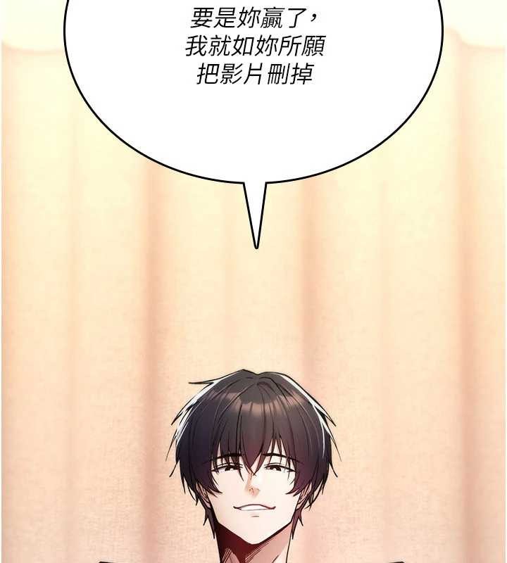 诅咒性转物语 - 第9話-10分鐘內讓我射就算妳贏 - page 97