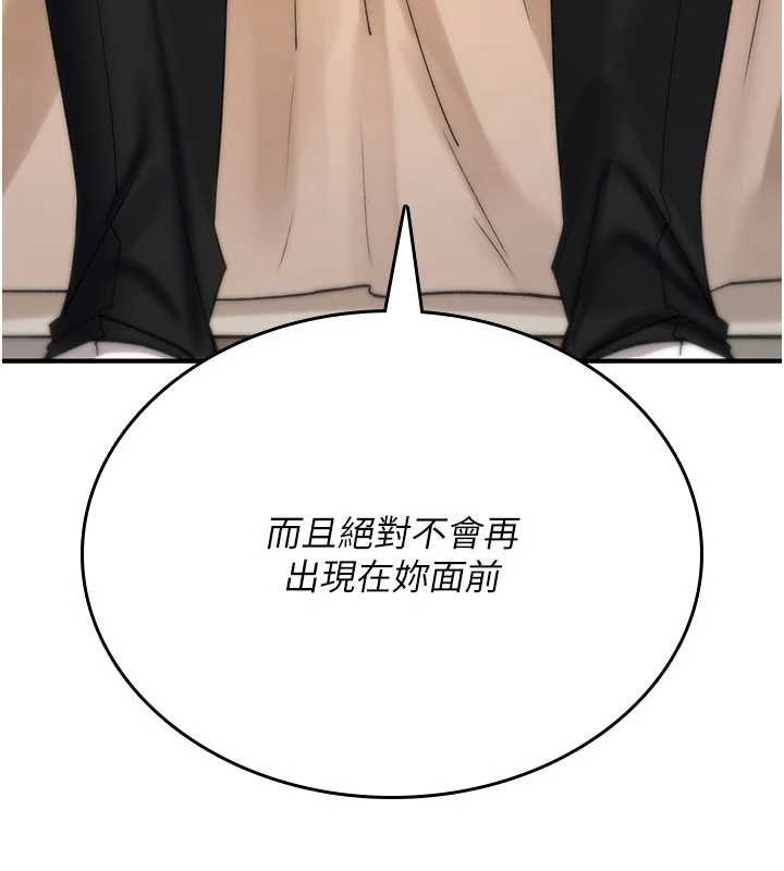 诅咒性转物语 - 第9話-10分鐘內讓我射就算妳贏 - page 99