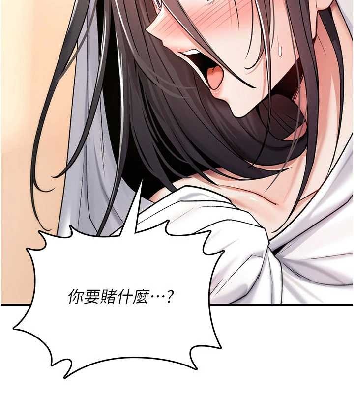 诅咒性转物语 - 第9話-10分鐘內讓我射就算妳贏 - page 103
