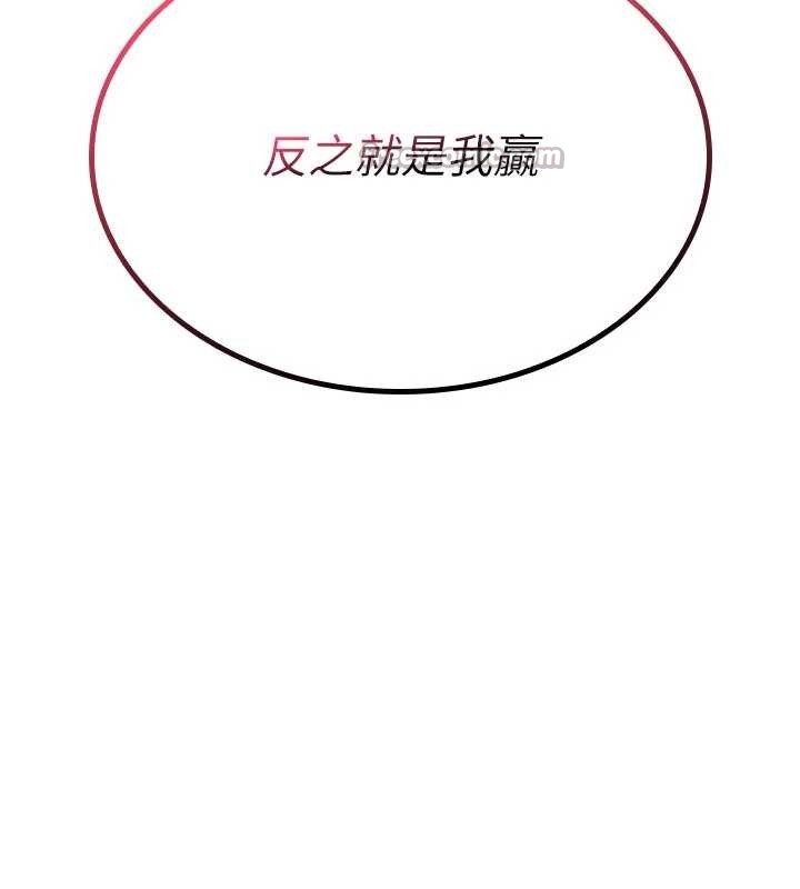 诅咒性转物语 - 第9話-10分鐘內讓我射就算妳贏 - page 112