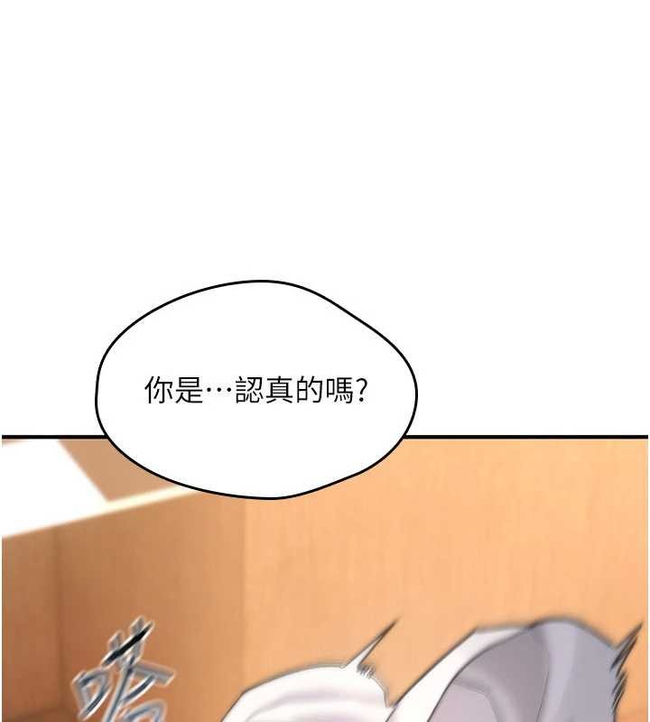 诅咒性转物语 - 第9話-10分鐘內讓我射就算妳贏 - page 113