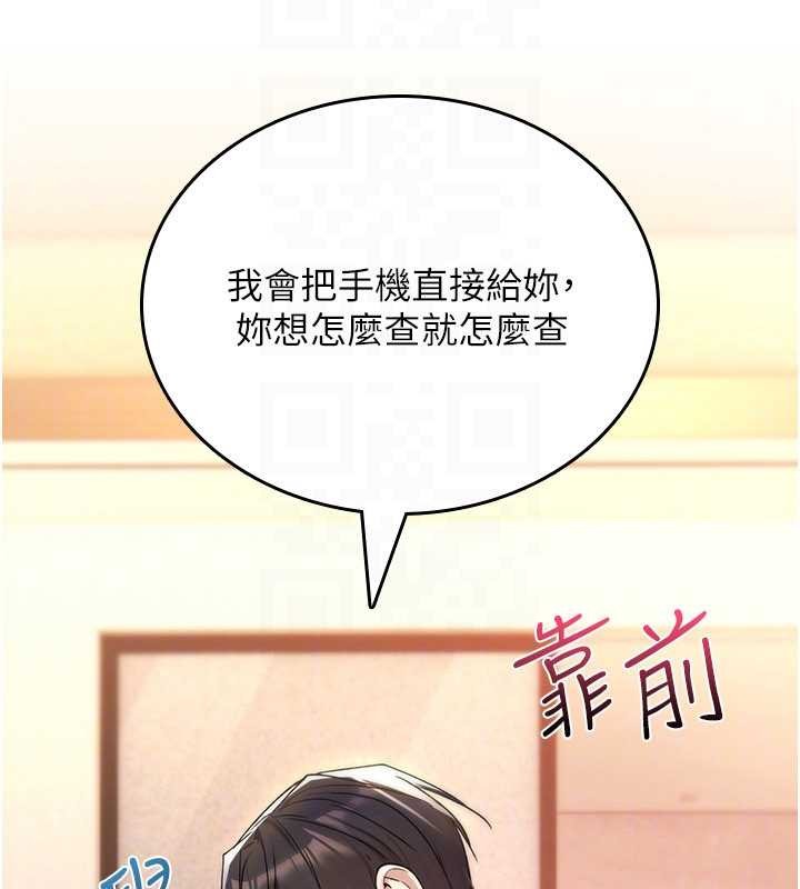 诅咒性转物语 - 第9話-10分鐘內讓我射就算妳贏 - page 117