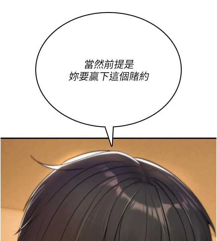 诅咒性转物语 - 第9話-10分鐘內讓我射就算妳贏 - page 121