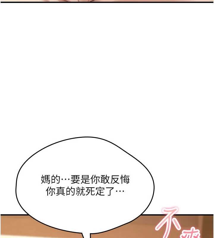 诅咒性转物语 - 第9話-10分鐘內讓我射就算妳贏 - page 123