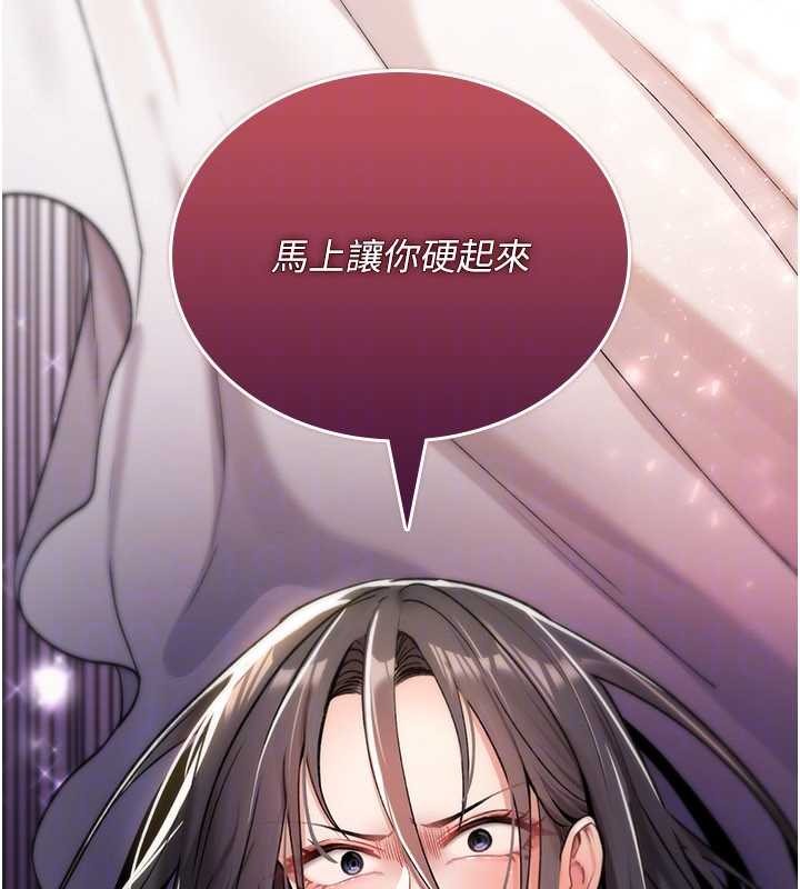 诅咒性转物语 - 第9話-10分鐘內讓我射就算妳贏 - page 129